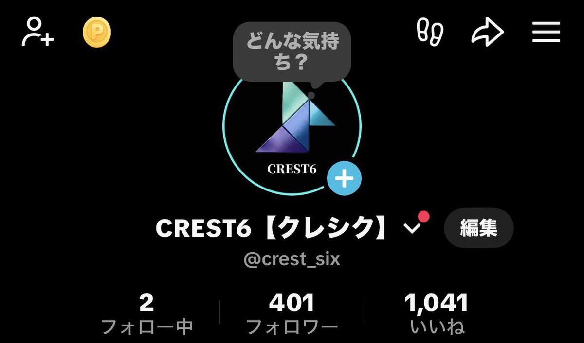 CREST_SIX's tweet photo. TikTokのフォロワー数が400人になりました！㊗️🎉
引き続き応援のほどよろしくお願いします！！🧊 https://t.co/Hh192F5NWN