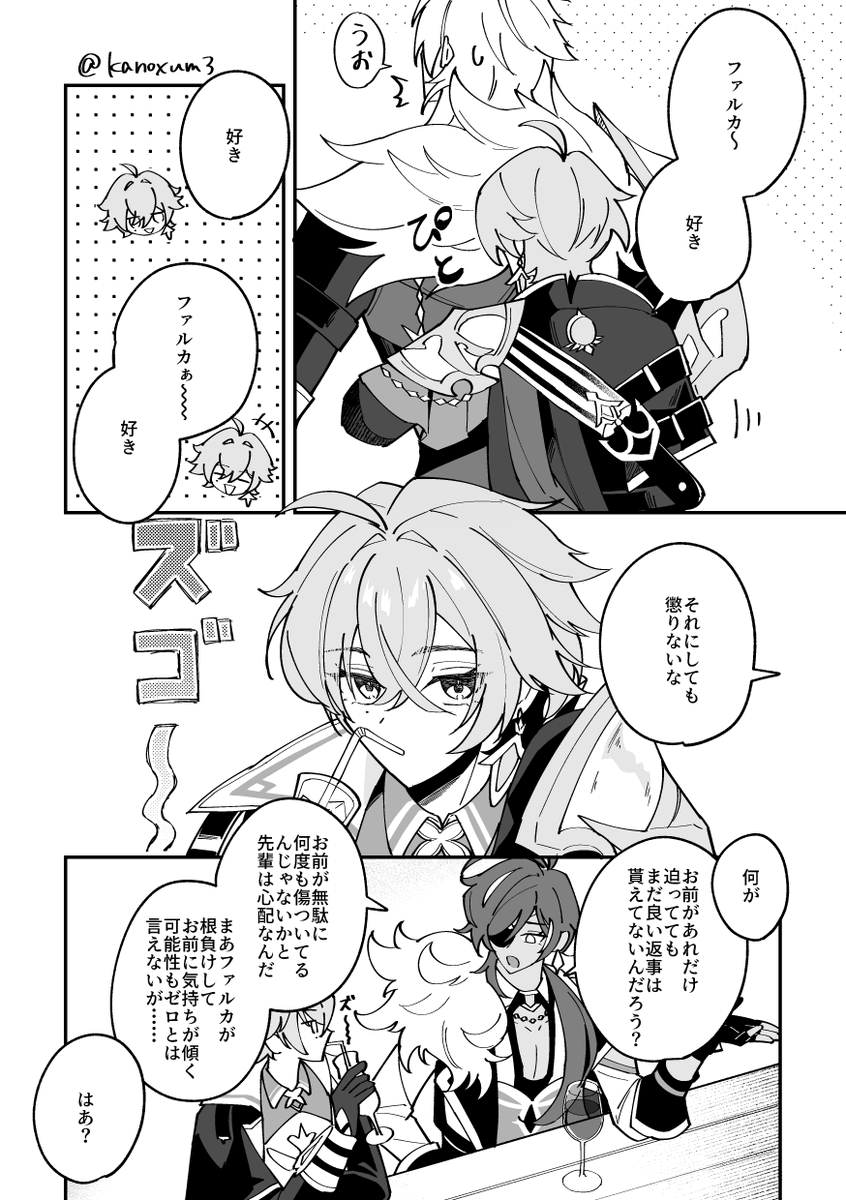 kanoxum3's tweet photo. ルカエン/varhen
すれ違い https://t.co/2pPXPHdlnS