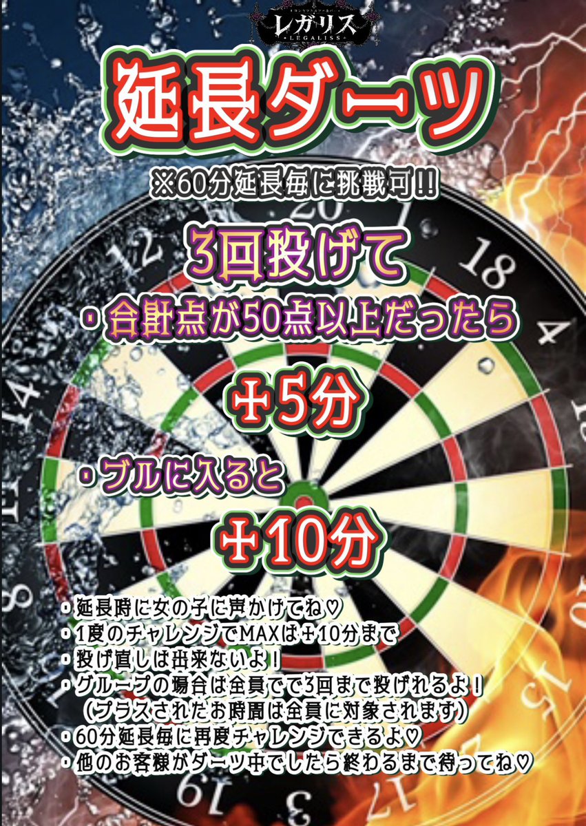 LEGALISS777's tweet photo. 7/8(水) 20:00〜戦闘開始⚔️🔥

💀本日の戦闘少女🌹
⛓️まる　@0c_0maruchan 
⛓️さいか
⛓️おとは
⛓️いちご

今日は日中暑かったねー☀️🥵💦
夜もみんなで肝臓燃やさない？❤️‍🔥

昨日から始まった『延長ダーツチャレンジ』にもぜひ挑戦してください✨✨🎯

今宵もお待ちしております👊🏻

担当：まる🙆🏻‍♀️ https://t.co/lzbGF2YCYs