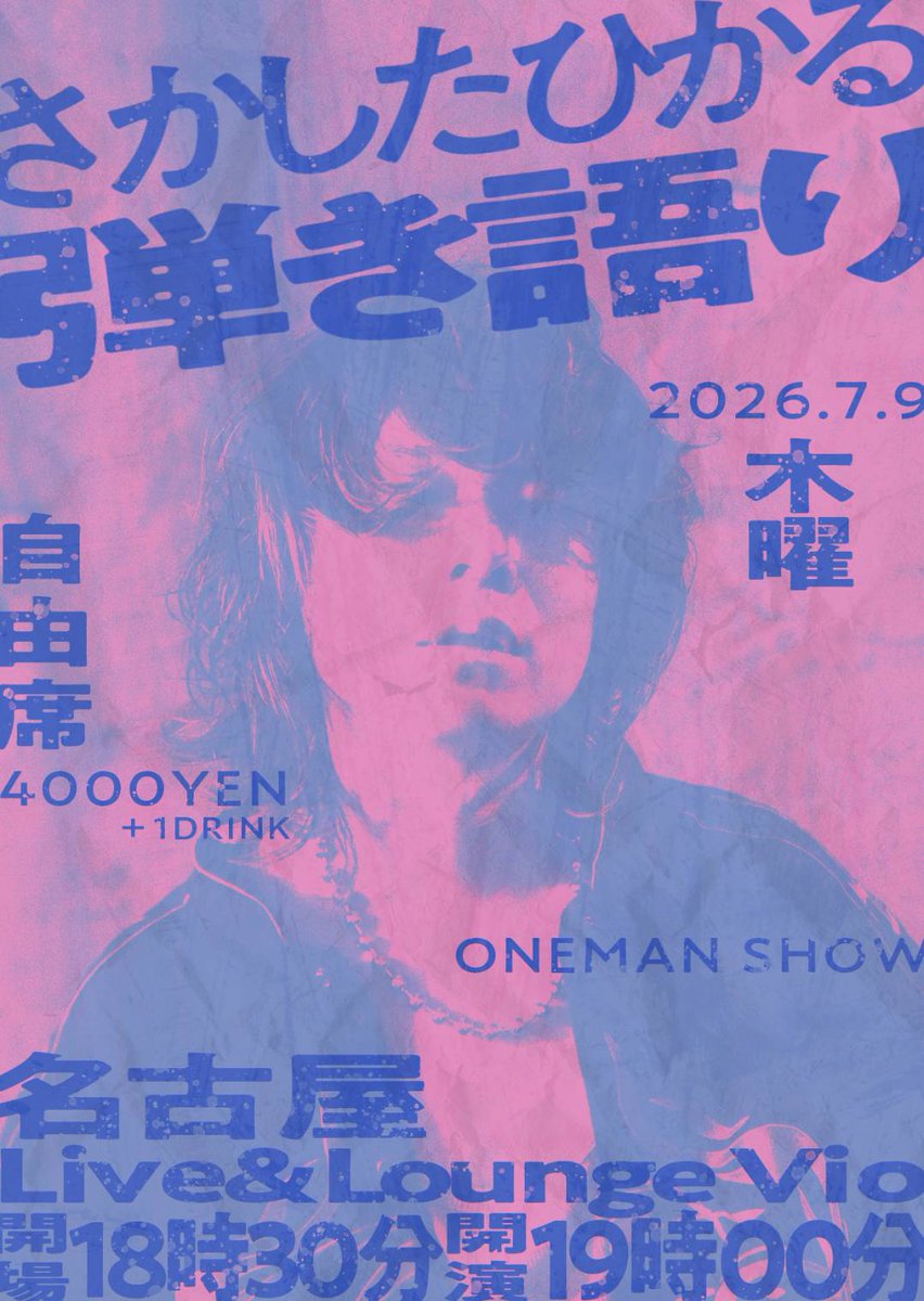ドミコ （domico） (@hikarururururu) / Posts / X