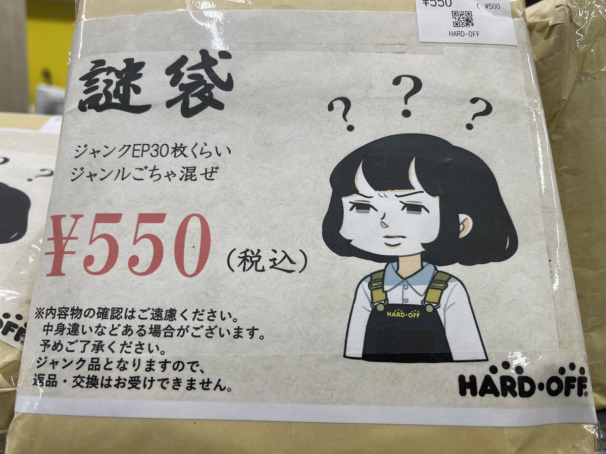 Dzfupa's tweet photo. 【謎袋】良い顔過ぎて買いそうになった🤣
三国無双2はオモロイ売り方👀

#ハードオフファミリー https://t.co/WxqrzLE3P2