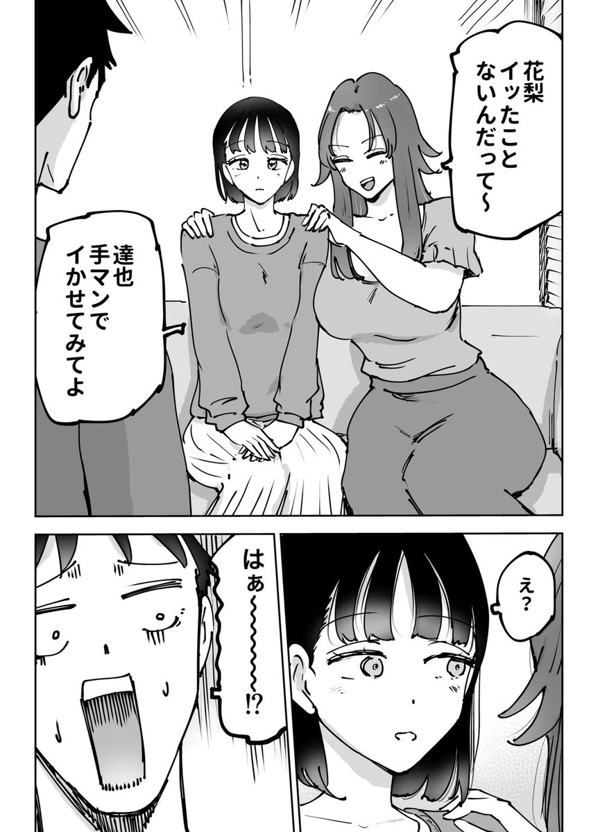 Cecilia_msa's tweet photo. イッたことない彼女の友達 https://t.co/UbjGik54fl
