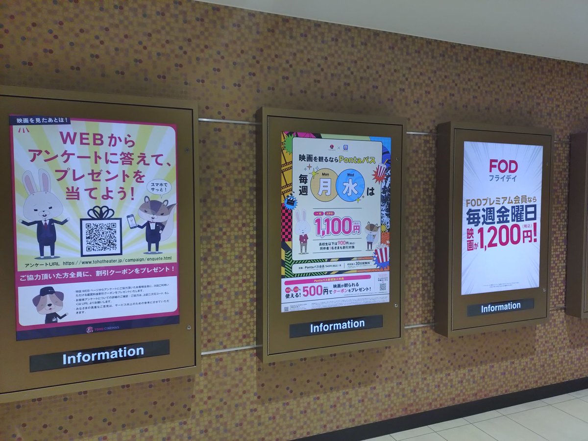 tegakata's tweet photo. ホントに紙のポスターは減ってきた。 https://t.co/TAeHe6008c