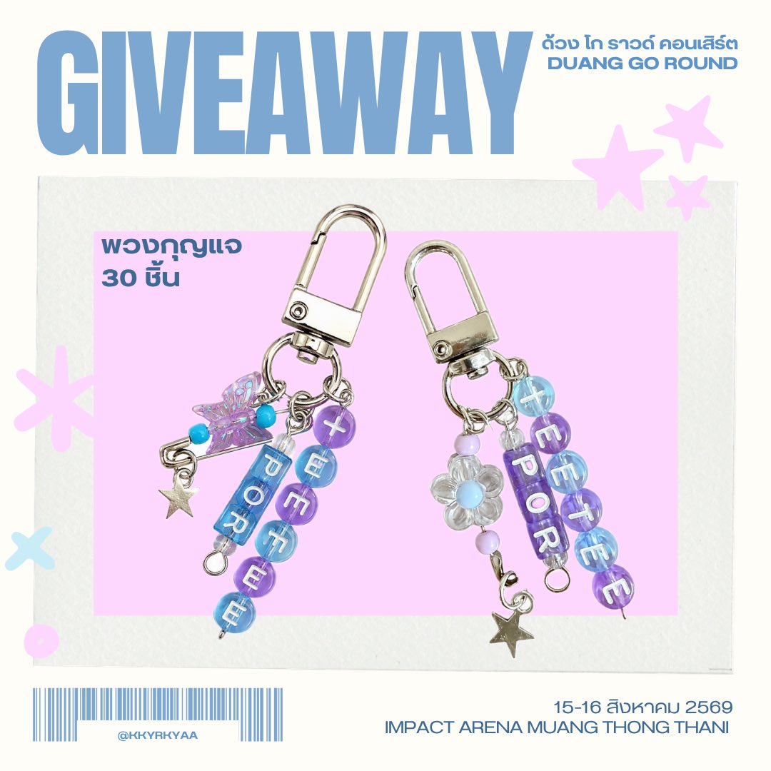 kkyrkyaa's tweet photo. ♡̴ pls kindly rt ♡

little gift for #teeteepor 🐻‍❄️🐶
🎠 DUANG GO ROUND CONCERT 🎡

💜 beaded keychain giveaway
𐙚 30 random keychains
𐙚 15–16 aug 2026
𐙚 impact arena
𐙚 time : tba

Hope to see you there! ♡✨

* ยังไม่รับแลกน้า 🫶🏻

#เจอด้วงที่อิมแพคนะเธอ
#DuangGoRoundConcert https://t.co/y5AAIyoyu0