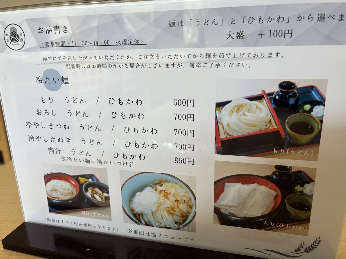 NOBLE_LoV_2's tweet photo. 夏になると食べたくなる！
しっかりコシのあるうどん最高です✨
もりうどん大盛り
注文してから駐車場も満車で早めに来て良かった💨
#うどん 
#桐生うどんの里 https://t.co/DaEEecC7uL