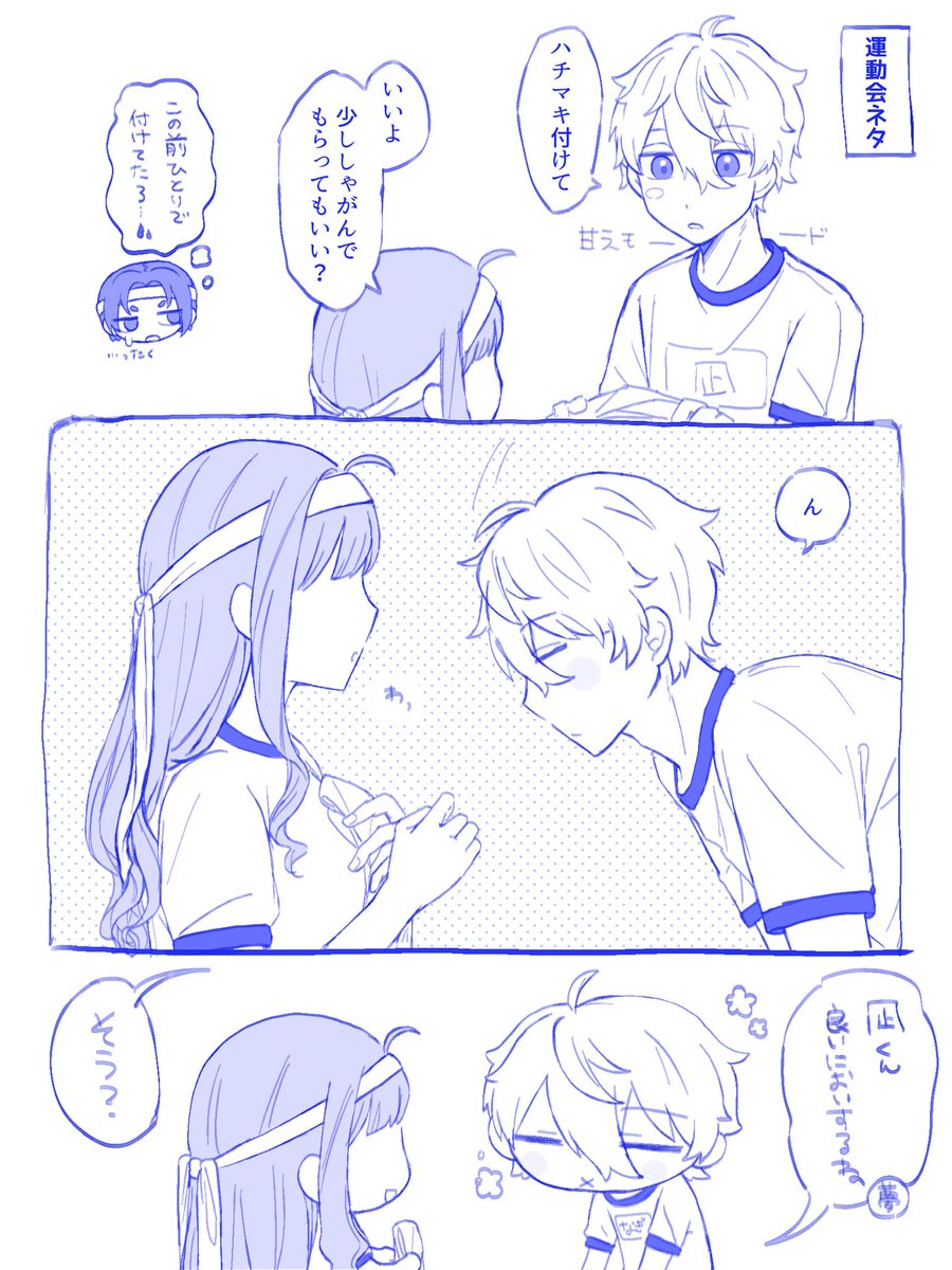 sawayakadanya's tweet photo. #青檻プラス #bllプラス
⚠︎💤夢
運動会ネタ（？） https://t.co/ccpiQyeRqu