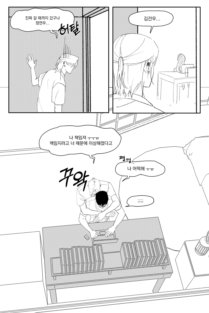 bakayaro_oo's tweet photo. 이제 혼자서는 앞으로 못가는 공이었수...... https://t.co/fFrD1mvzkN