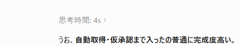 tanzanadesu's tweet photo. gpt課金したら冷笑されるようになった https://t.co/6BjMQRM6Dg
