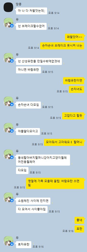 chaeko_1's tweet photo. 효탄 https://t.co/tt9E58iRJn