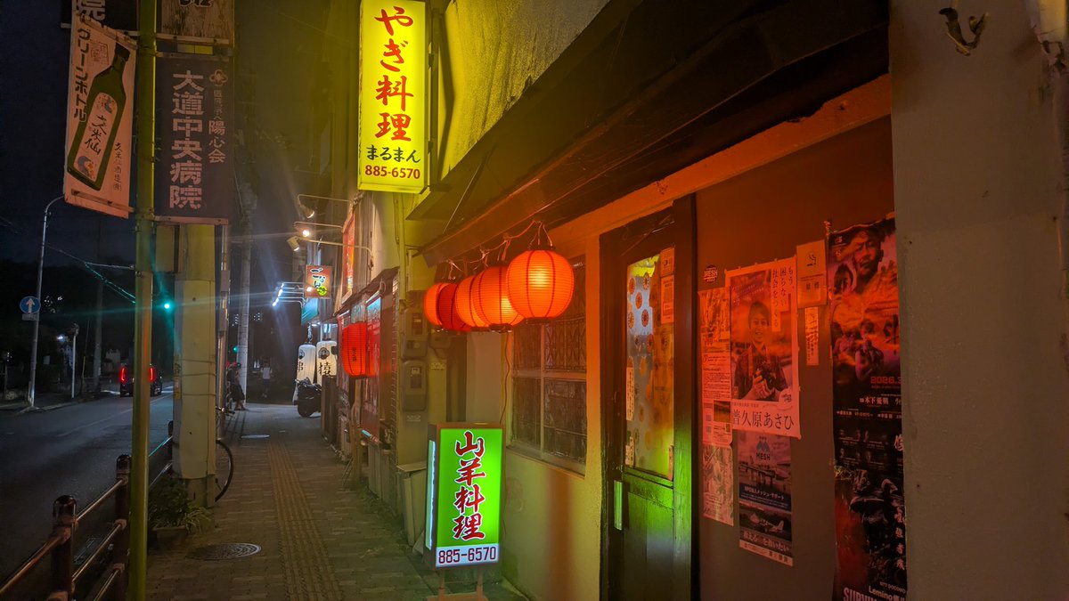 ayosise's tweet photo. 1番好きな山羊料理のお店へ。
山羊刺！山羊汁！他にも載せきれないサービス。ママにお会いすると元気になれる。常連様に山羊刺とビールをご馳走になったり。ママは人生に悔い無しというけど、このお店の存続だけは！！！ありがとうございました。 https://t.co/QJbmdgjrbO