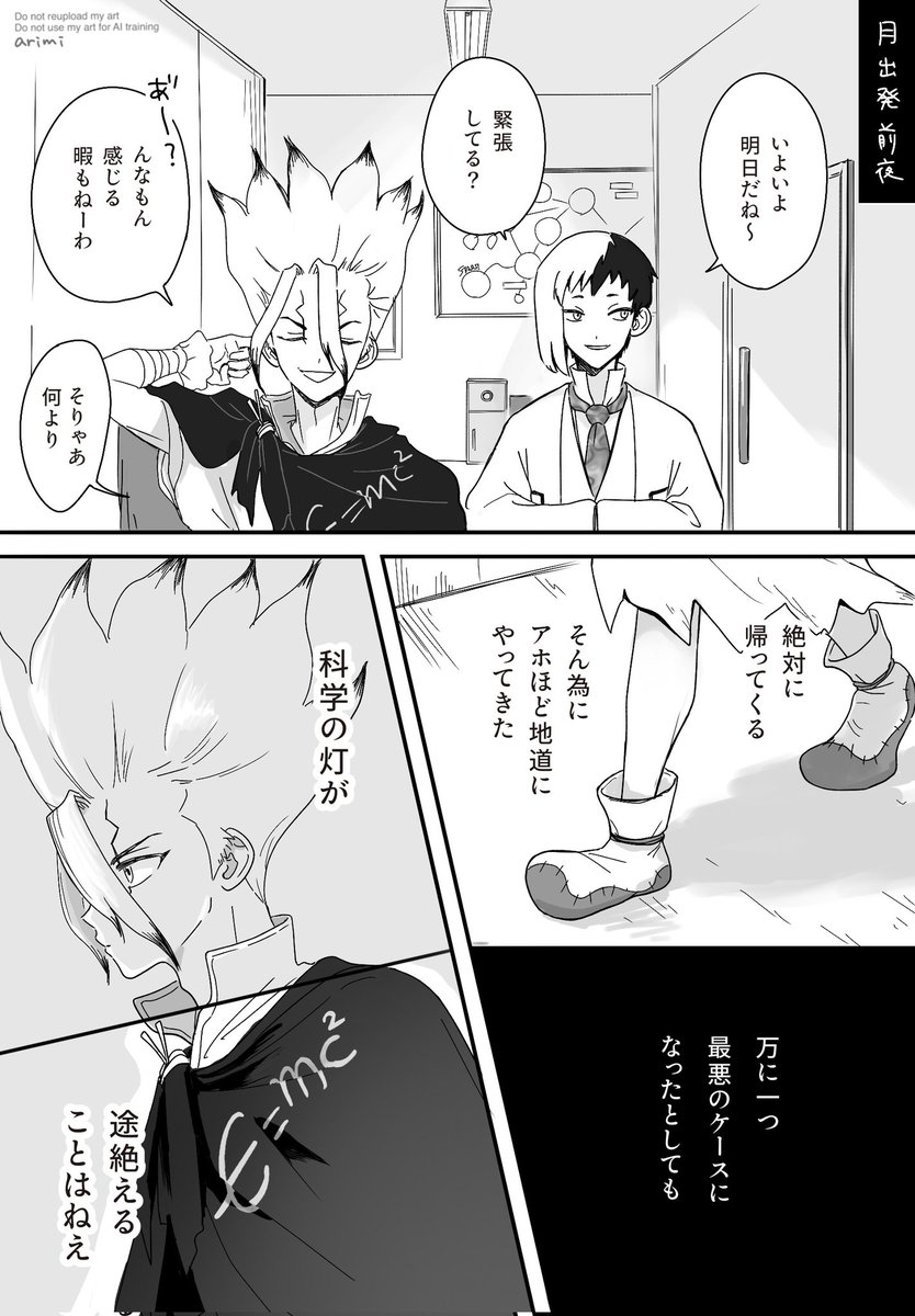 kutsushita_dcst's tweet photo. 千ゲ 付き合ってない マント
(1/2) https://t.co/SUPpcbzF9c