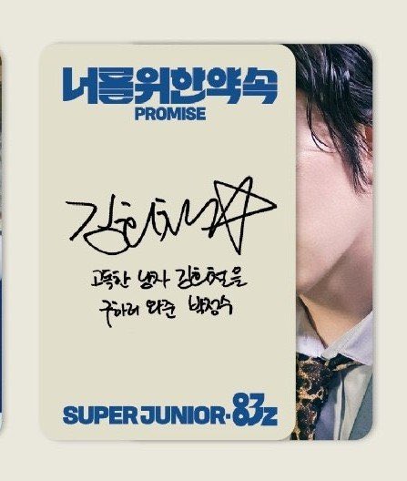 sjpopbase's tweet photo. HEECHUL’s message on one of his photocards for upcoming 83z album:

“Park Jungsoo, who came to save the lonely man* Kim Heechul.”

(*Lonely Man is the title of HEECHUL’s solo.) https://t.co/eCf7mUYdtB