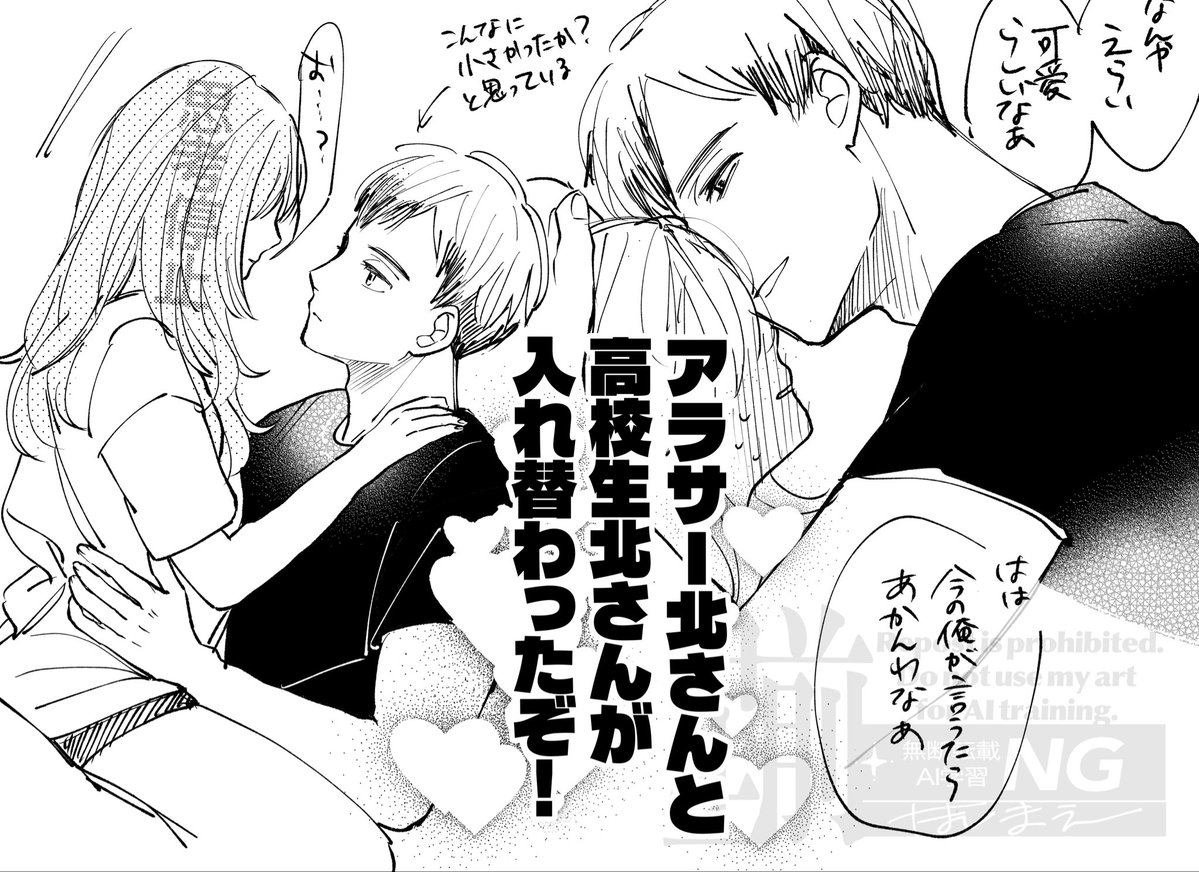 hoshimae_1's tweet photo. #819プラス #HQプラス
ｷﾀさん夢
私は何歳になってもこの設定が大好き https://t.co/qyr788QYGJ