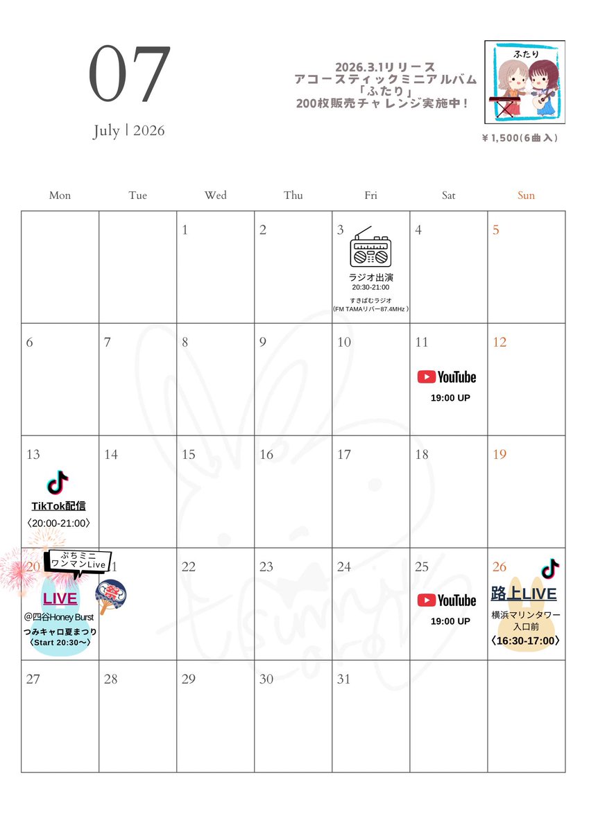 tsumicaro's tweet photo. 7/20(月祝)「つみキャロ夏まつり」まで
あと【12日】

参加型の夏まつりライブです！
つみキャロへのリクエストや質問などあれば、ぜひぜひ考えて来ていただけたら嬉しいです⭐️🐰

楽しい企画になるよう準備していきます💪

#つみキャロ夏まつり https://t.co/Uay1kqMS74