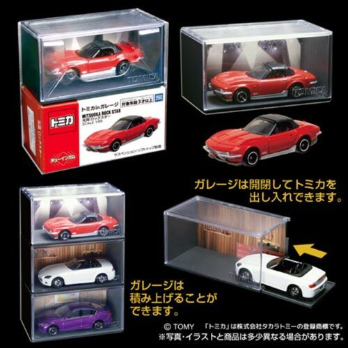 トミカ　in ガレージ　ファミリーマート　5種類 ファミマ『トミカinガレージ』が2026年7月13日（月）より新発売