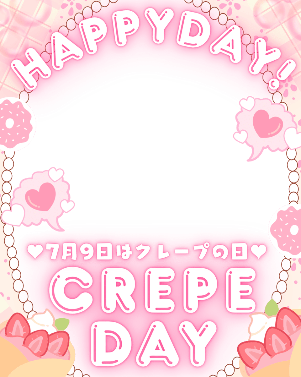 Oo0u0pO's tweet photo. ˚.✧🎀🍩✨ フリー素材  ✨🍩🎀✧. ˚

⋰ 
     7月9日は  #クレープの日 🍨🫧˖˚◌
 ⋱

⚠️いいね💗とRPで使用OK‼️
ふんわりクレープのように優しさで人を包みこめるような1日になあれ🥹🫶🏻🌸

⇣カラバリ9色🤍リプ欄へどうぞ🍓

#Vtuber素材 #おはようVtuber素材 https://t.co/3TNrWFXAjk