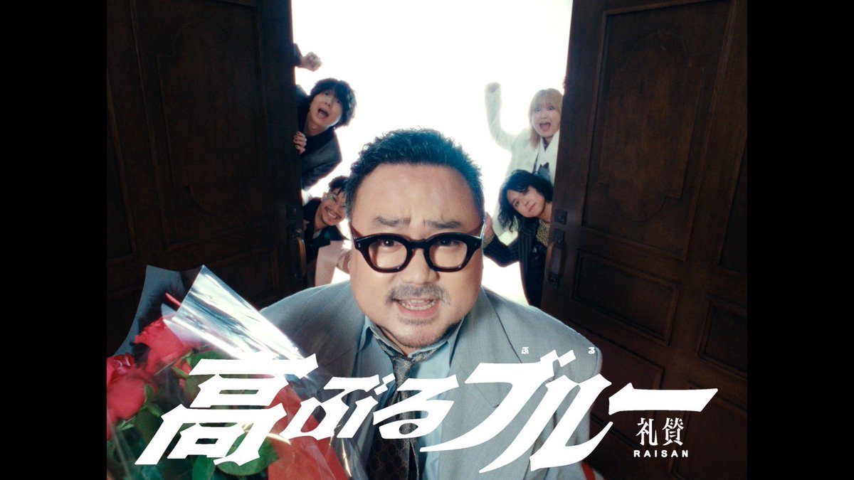 teznagi's tweet photo. 礼賛新曲
「高ぶるブルー」
MVでました！
ぜひ見てねん！

https://t.co/fLjDglwOh5 https://t.co/hC5WStkkul