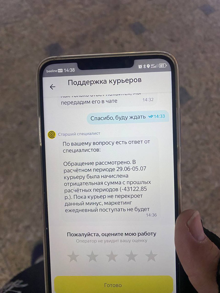 LilWhiteKnight's tweet photo. @yandex вы издеваетесь мой брат работает у вас курьером на запланированном слоте всегда  выполняет план и что же он получает от Яндекса ? долг в 43 тысячи https://t.co/SsPZT6Hd1i