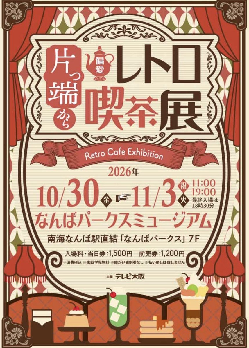 KENT_HAT's tweet photo. テレビ大阪さん主催の『片っ端から偏愛レトロ喫茶展』に11月2日(月)、3日(火、祝日)の2日間のみ出展します✨

今回は、大阪上新庄にある【焼き菓子の里】さんとの合同出展になりますので、コラボ菓子の販売も予定してます🍪

帽子は春夏物、秋冬物どちらも販売する予定で進めていますので、
↓ https://t.co/TghIhRaTuj
