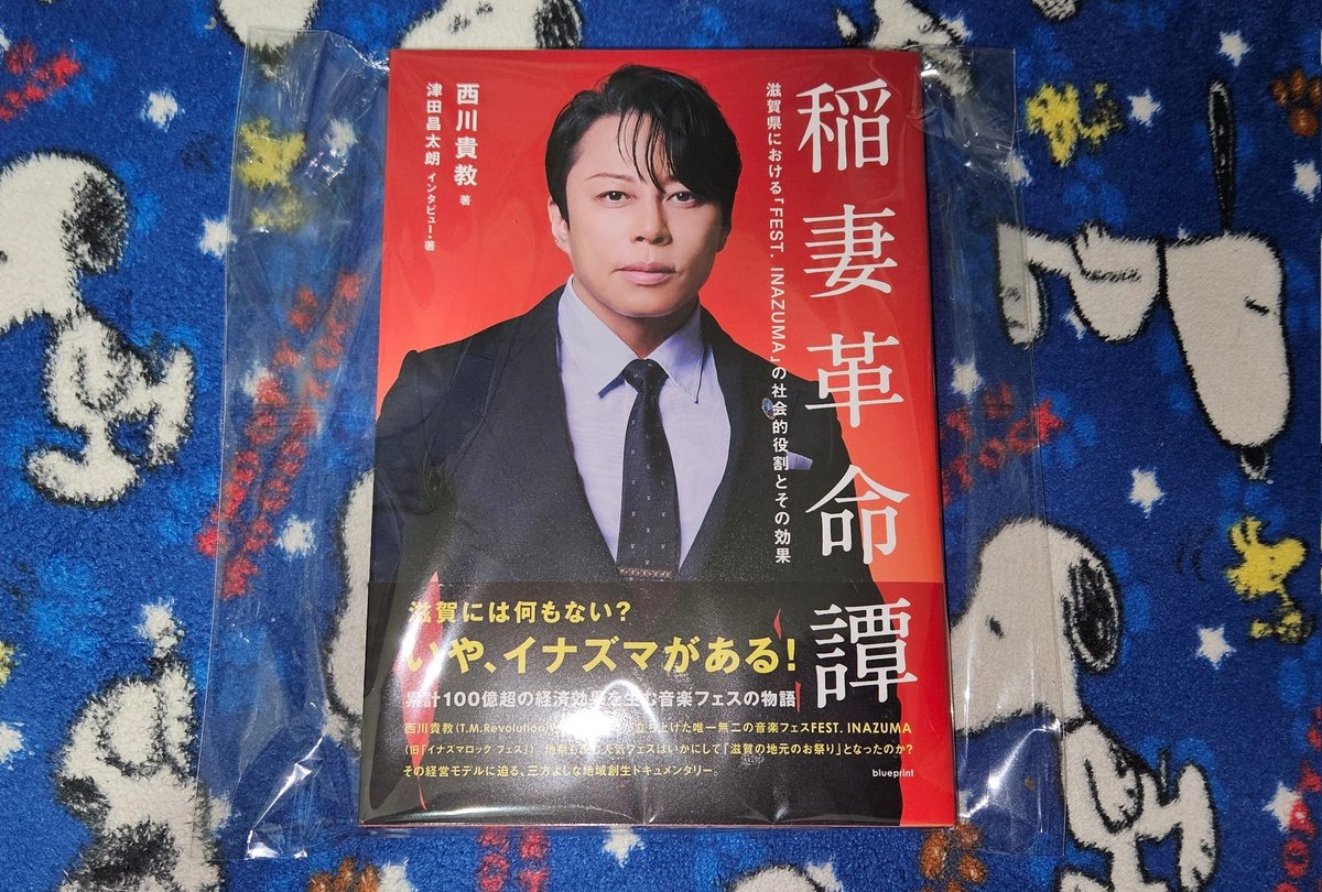 Shinjun_Channel's tweet photo. 稲妻革命譚届いたね！😃
しっかりと読みたいと思います😃 https://t.co/I4Q00vOyC9