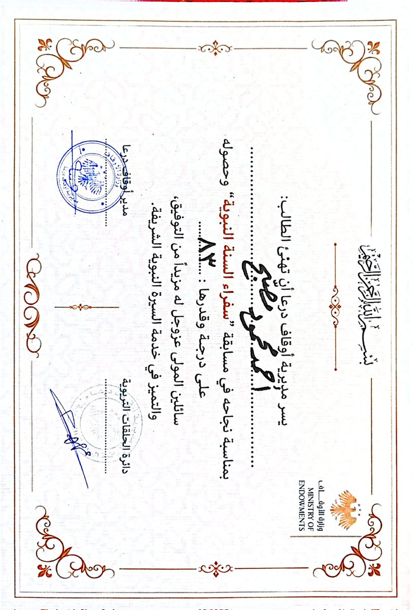 imadeddin3's tweet photo. تكريم مديرية أوقاف درعا لابناء اخي محمود.
الله حيهم عزوتي https://t.co/qsqrtYdCWO