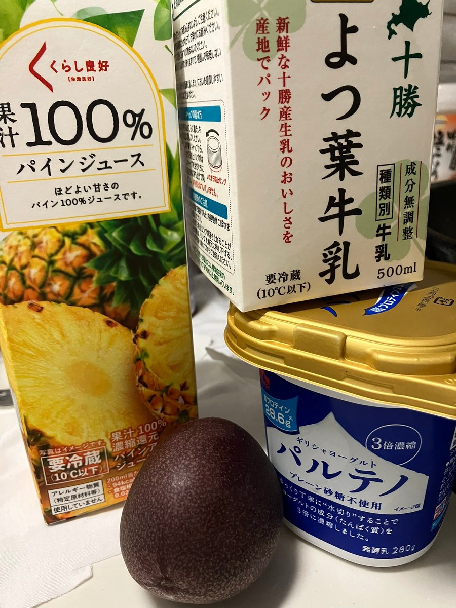 ubuchiku's tweet photo. ジェネリックヨーグルト飲料を作る。市販のパインジュースは甘さがフルーツと比べるとツンとする。パッションフルーツの種は食感として好きだが混ぜると見映えが悪い。 https://t.co/9zfrHBQgSN