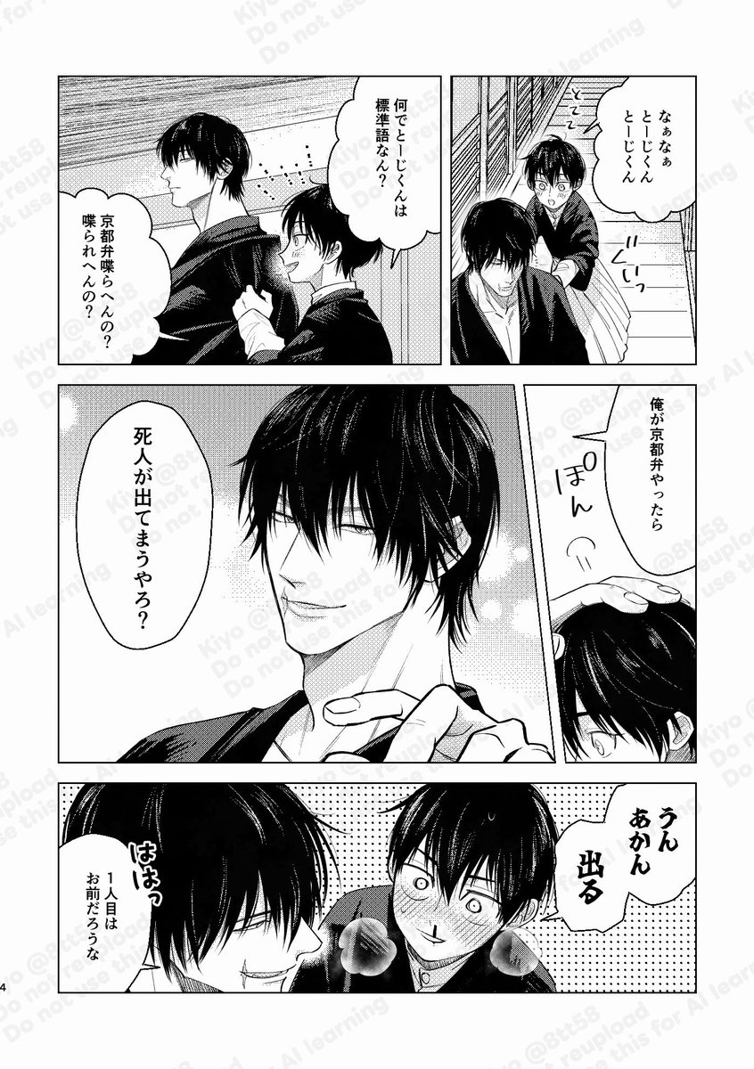 8tt58's tweet photo. #7月8日は708の日2026

甚直
(ごめん許して誕生日にはちゃんと描く😭) https://t.co/Od7gSEfCnk
