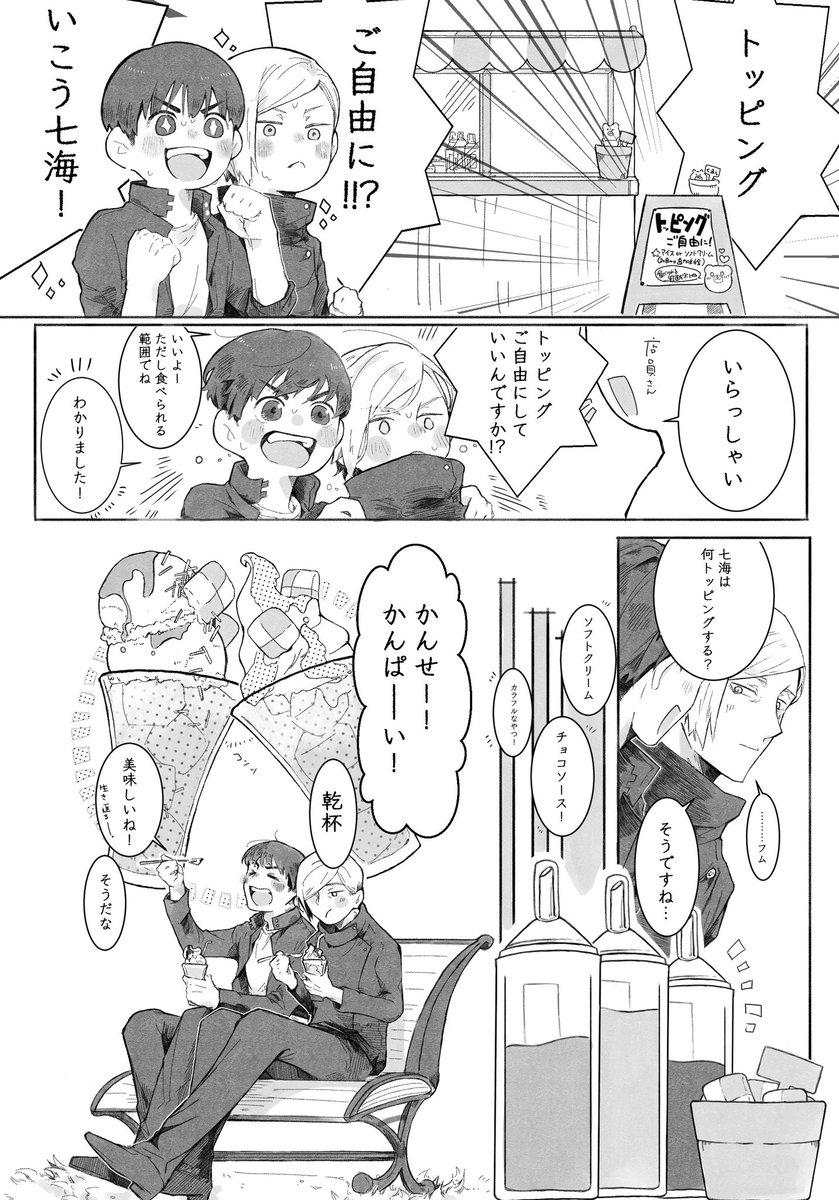 mnk_dng_3's tweet photo. 灰七🥤 https://t.co/rwM38h1Nmo