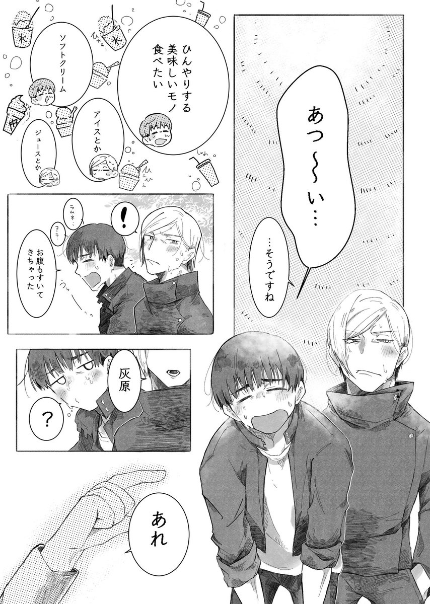 mnk_dng_3's tweet photo. 灰七🥤 https://t.co/rwM38h1Nmo