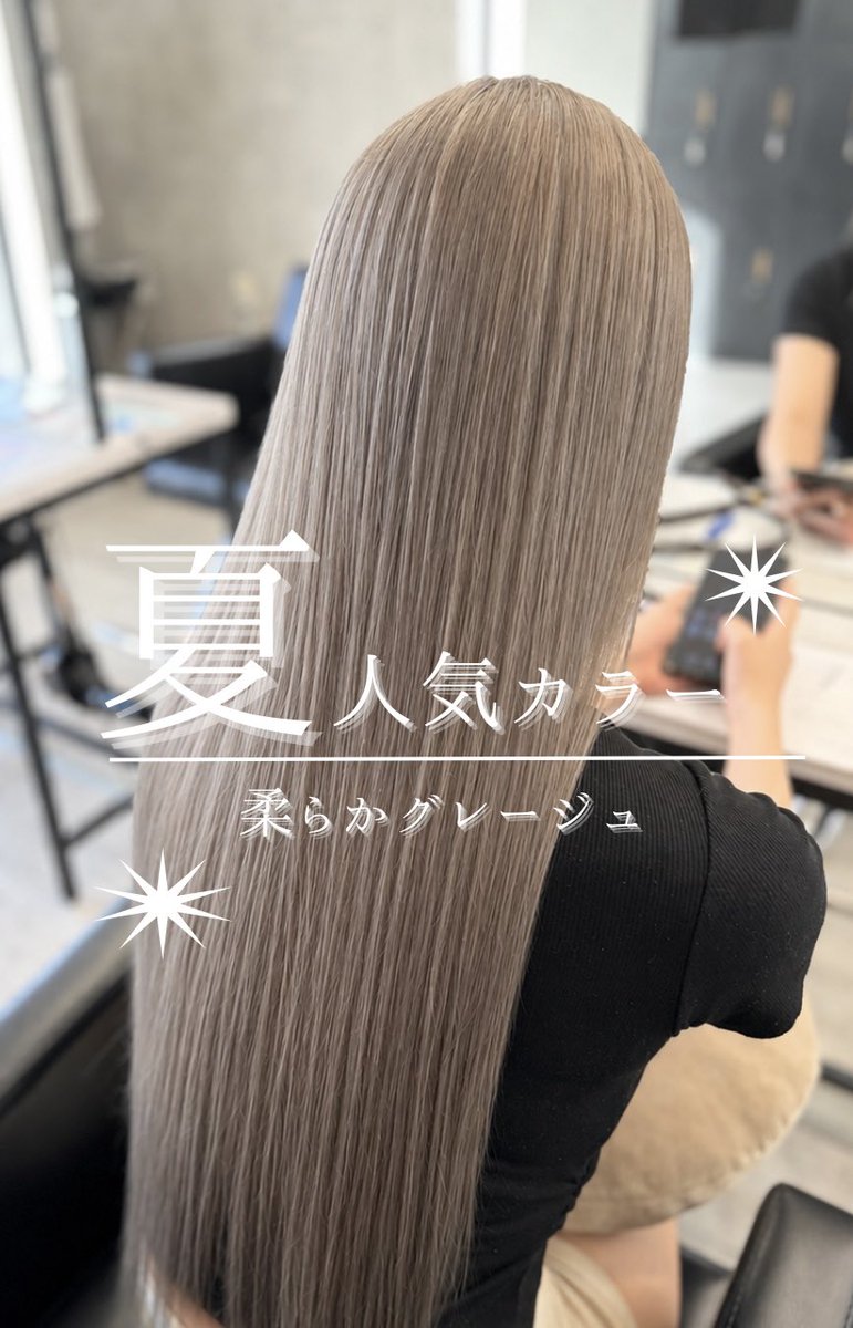 skillayaka's tweet photo. 🤍透明感たっぷり グレージュカラー🤍
#石岡美容室#石岡ハイトーン#ブリーチ#夏カラー https://t.co/1C3AjoGW0r
