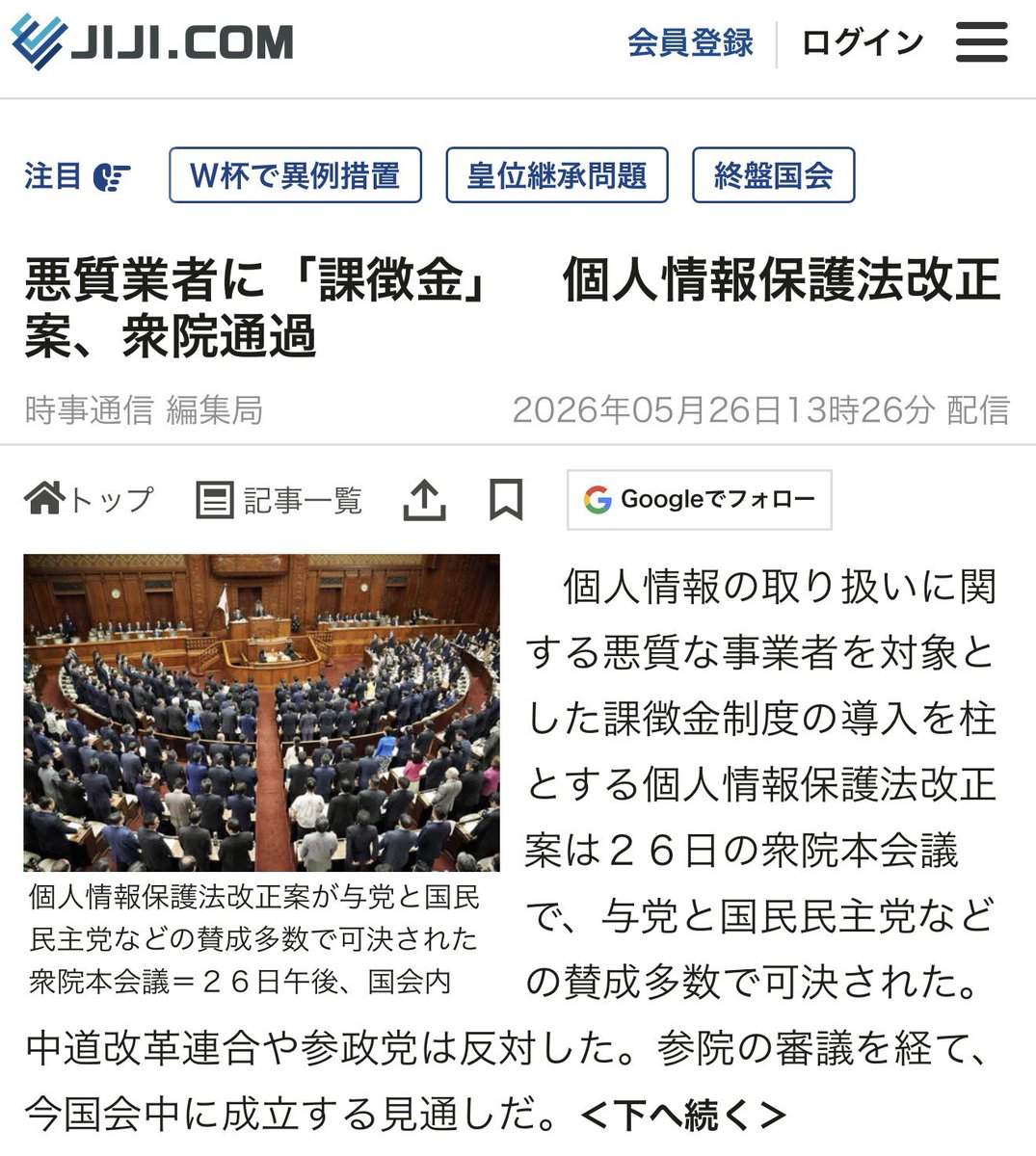 Orange_SunsetJP's tweet photo. 【悲報】個人情報保護法改正案（笑）の課徴金制度、個人情報を不正取得して悪用しても「利益の相当額を国庫に納付すればいいだけ+被害者が1000人未満なら免除」という犯罪者ファーストのクソ仕様だったことが発覚wwww https://t.co/7vGpvBsrRq