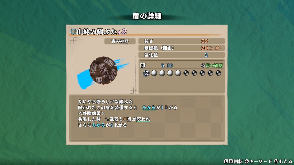 ontaiontime's tweet photo. ねんがんのアイスソード(盾だけど)をてにいれたぞ!

#シレン６ https://t.co/qFMYPZ6S1B