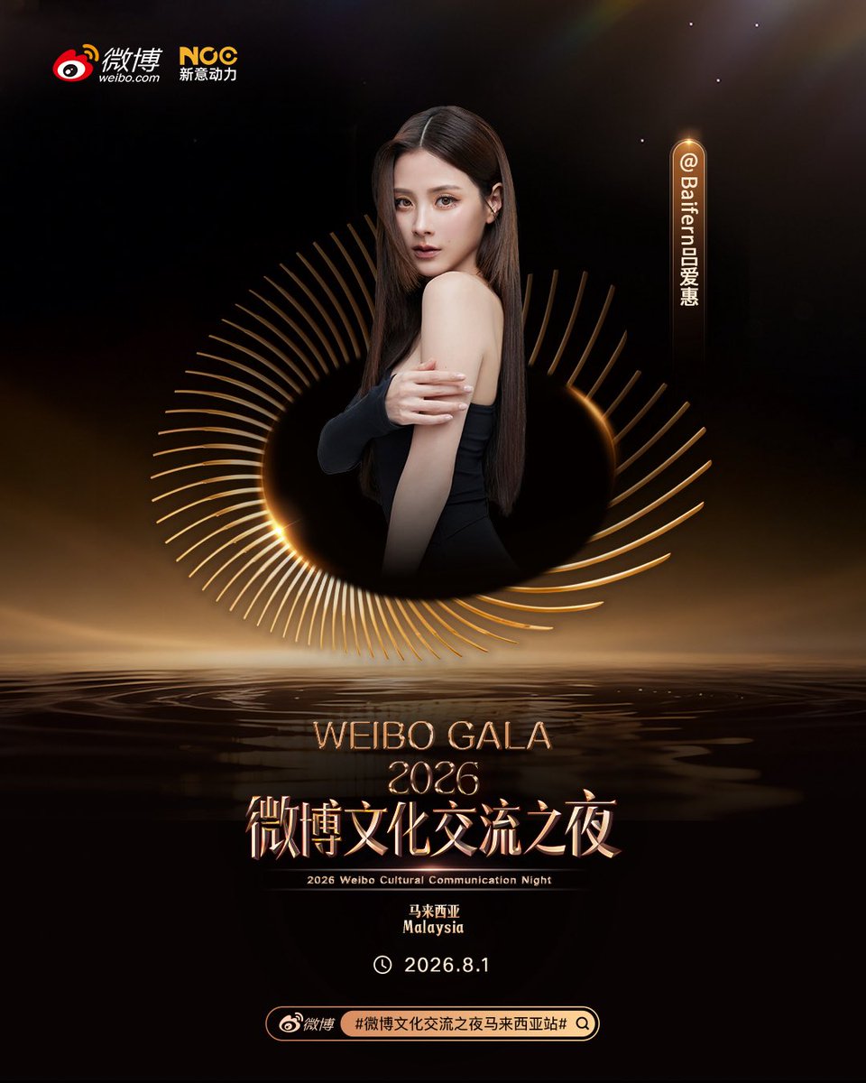 StormexEnt's tweet photo. 【微博文化交流之夜马来西亚站阵容🇲🇾】
来自不同坐标的星光，即将交汇出新的回响。TA们是自带高光的表达者，也是文化交流的传递者。

出席阵容正式公布：BILLKIN马群耀、BAIFERN小水、蔡恩雨、CHIPU芝芙、梁愉苓、秦霄贤、Top Barry杨博睿、王以太、阿牛……更多惊喜阵容，陆续公开，敬请期待！🌟

8月1日，微博文化交流之夜马来西亚站，与你不见不散。🙌

#微博文化交流之夜 #微博文化交流之夜马来西亚站