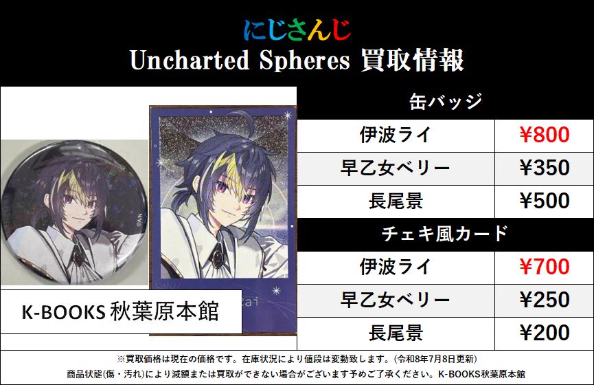 K-BOOKS秋葉原本館 動画系作品（Vtuber） على X: 