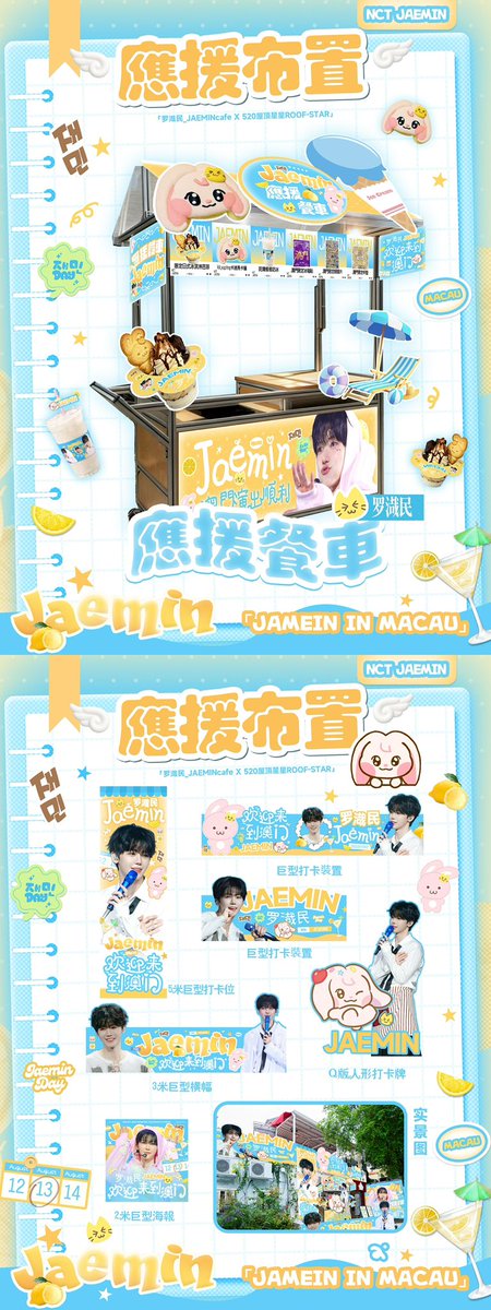 najaeminbar0813's tweet photo. #JAEMIN #재민
<2026 NCT JNJM FANMEETING TOUR in MACAU>
Part5 Milktea Shop Support

Date: 2026.7.10-2026.7.12 10:00-20:00
Address: 澳门兵房斜巷24号（官也街诚品咖啡背面）

재민아 공연 잘 하고 와！ https://t.co/0y6N27o6LS