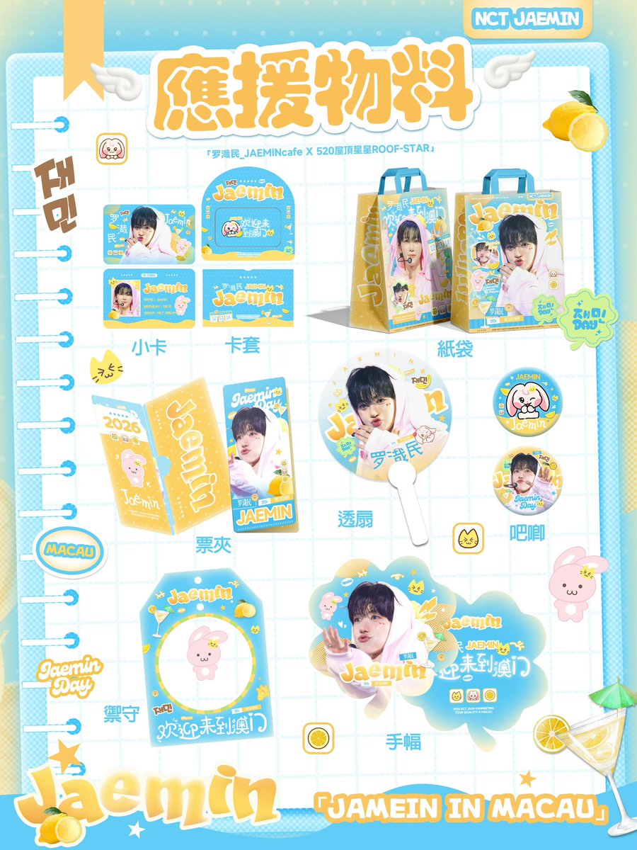 najaeminbar0813's tweet photo. #JAEMIN #재민
<2026 NCT JNJM FANMEETING TOUR in MACAU>
Part5 Milktea Shop Support

Date: 2026.7.10-2026.7.12 10:00-20:00
Address: 澳门兵房斜巷24号（官也街诚品咖啡背面）

재민아 공연 잘 하고 와！ https://t.co/0y6N27o6LS