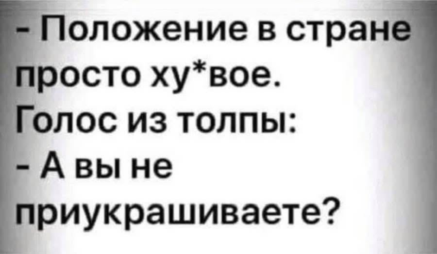 bassanets's tweet photo. Улыбнитесь! 😅😂🤣 https://t.co/IHr6KRbGM7