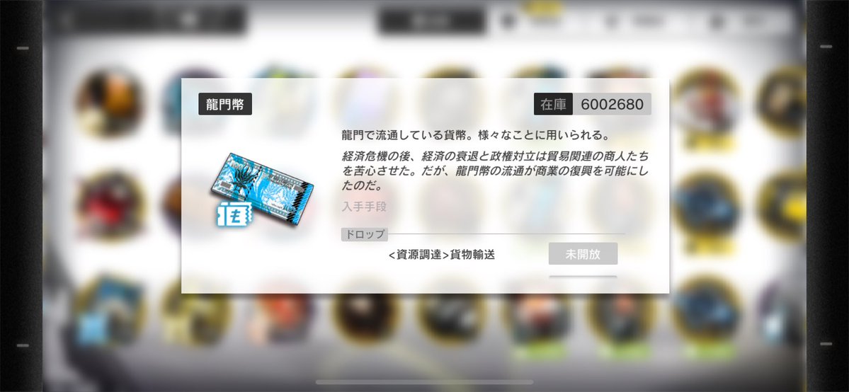 Arkn_w's tweet photo. 幣600万貯まった　あとは作戦記録だ https://t.co/7GGVf71nUH