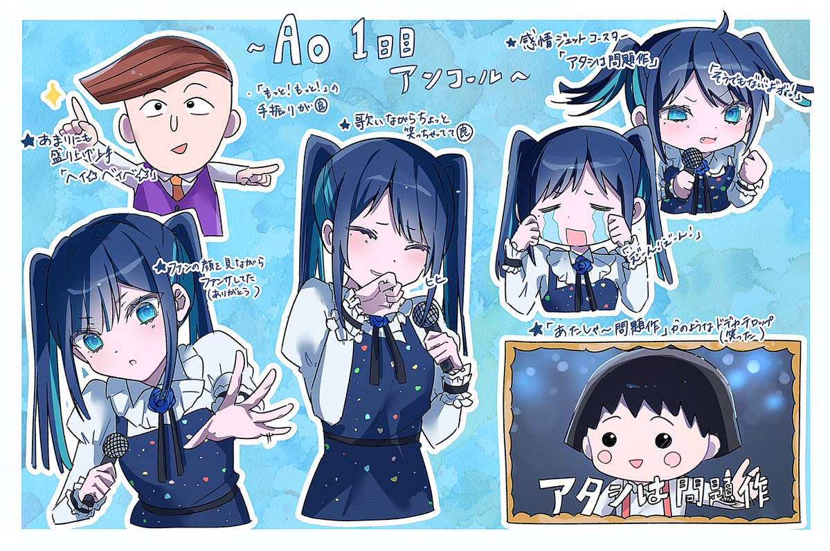 Sumiumio0's tweet photo. あまりにも楽しかった1日目のアンコールレポ
#Ado_Ao 
#Adoart https://t.co/jkZN2V9DZ3