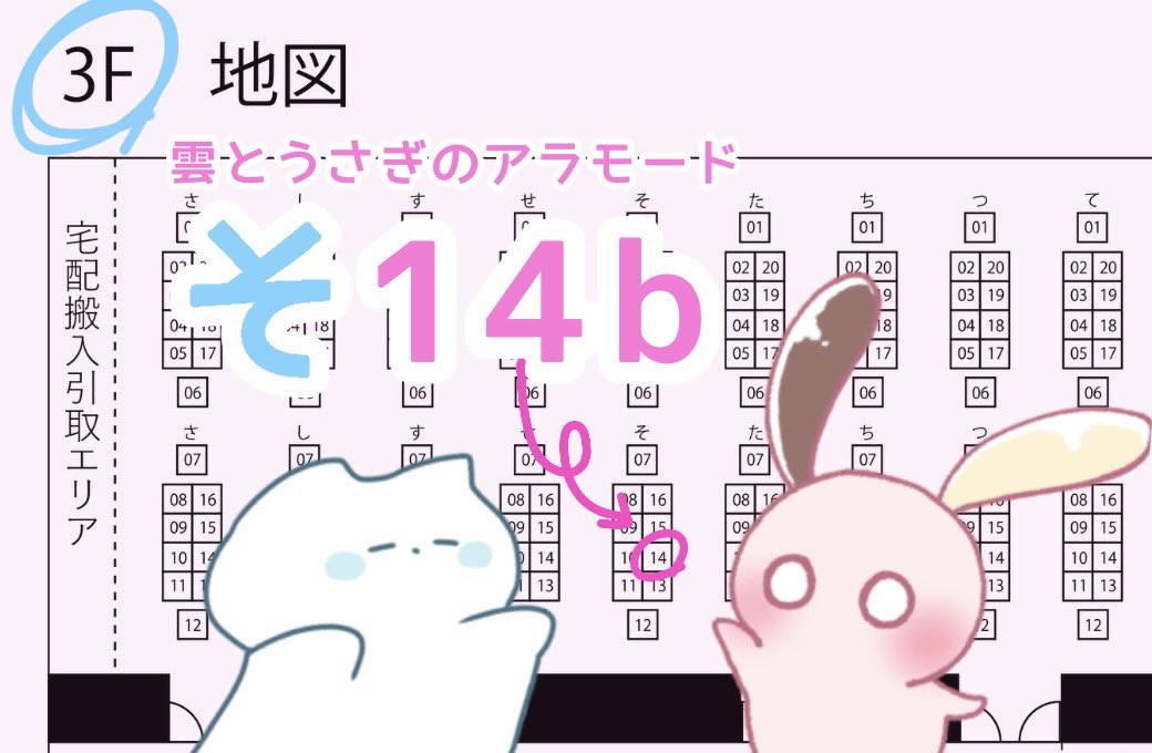 usa_cream_'s tweet photo. ｡. ▷◁- - おしながき - -▷◁.。

7/20(月) #そうさくマーケット Vol.3

⋈ㅤ11:00-15:00
⋈ マイドームおおさか

3F  【そ14b】 雲とうさぎのアラモード にてお待ちしております(*´꒳`*) https://t.co/juee0iMSax
