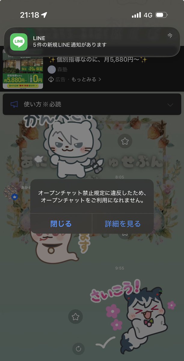 cocoaxlavender's tweet photo. また怒られたなう https://t.co/XUIubD8CUj