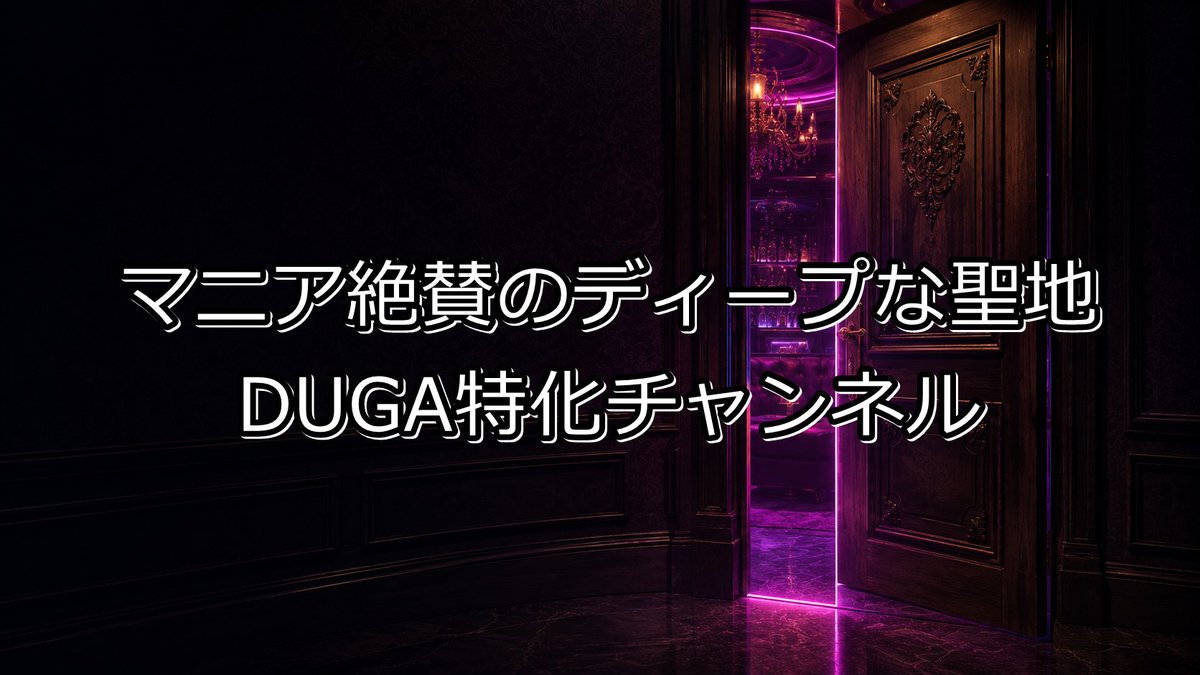 VodTARO01's tweet photo. 毎月大手のサイトに高い月額を払ってたけど、DUGAで自分の大好きなジャンルだけに絞ったら、出費が半分以下に抑えられた。👇
https://t.co/bzwxtnvH10 https://t.co/EX3rWg1Fut