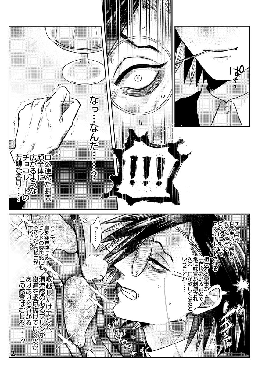 iba777711's tweet photo. ししさめオンリーにて配布した食●のケーイチです！
当日貰ってくださった方、ありがとうございました🙇‍♂️
※礼2がチョコミントを食わず嫌いする捏造設定有 https://t.co/rapMBlzYHf