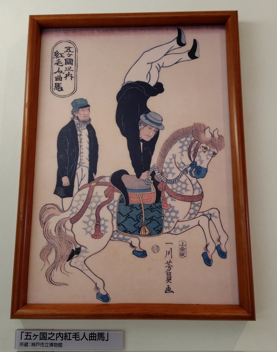 doubtyoutrustme's tweet photo. 横浜開港後直後の横浜浮世絵に描かれる動物にじわる。どんな感情？ https://t.co/AChSxyTHTE