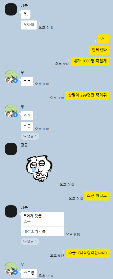 chaeko_1's tweet photo. 재밋는일이많이일어나네 https://t.co/Ew1MrYK4qx