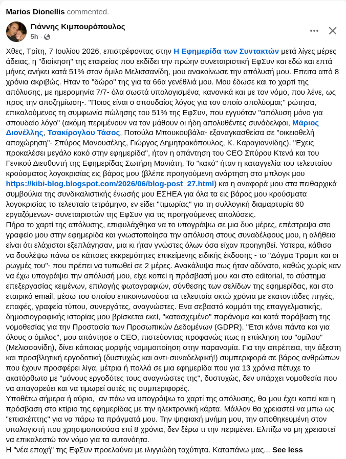 Julian_Free_'s tweet photo. Η ξεφτιλισμένη ΕφΣυν του Μελισσανίδη που σπρώχνει #Τσιπρας #Ελας_για_να_γελας απολύει δημοσιογράφους...για όσ@ ντουγάνια πιστεύουν ακόμα ότι μόλις πέσει ο Μητσοτάκης τελείωσαν τα βάσανα μας 
@EFSYNTAKTON https://t.co/qnPYRNCUbj