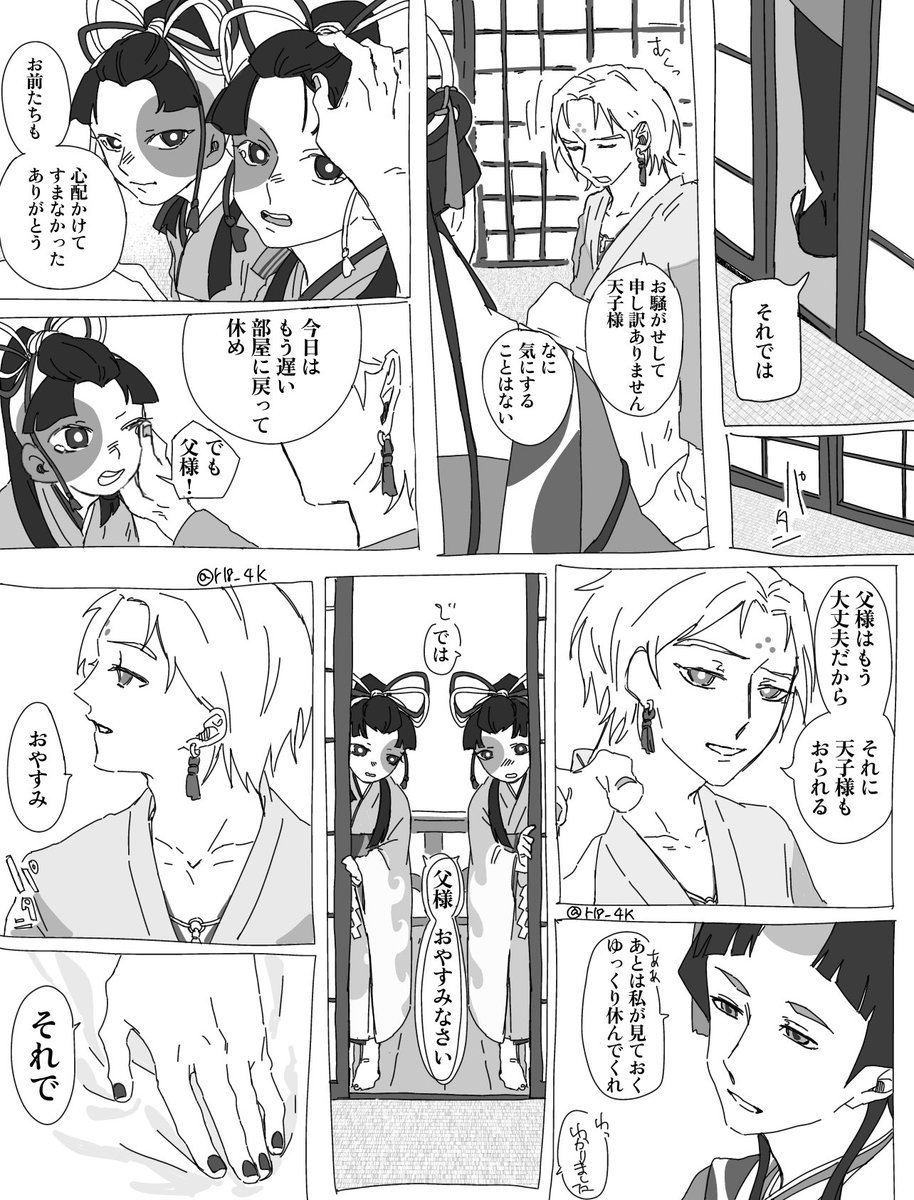壁に耳あり障子に目あり@リク募中 tweet media