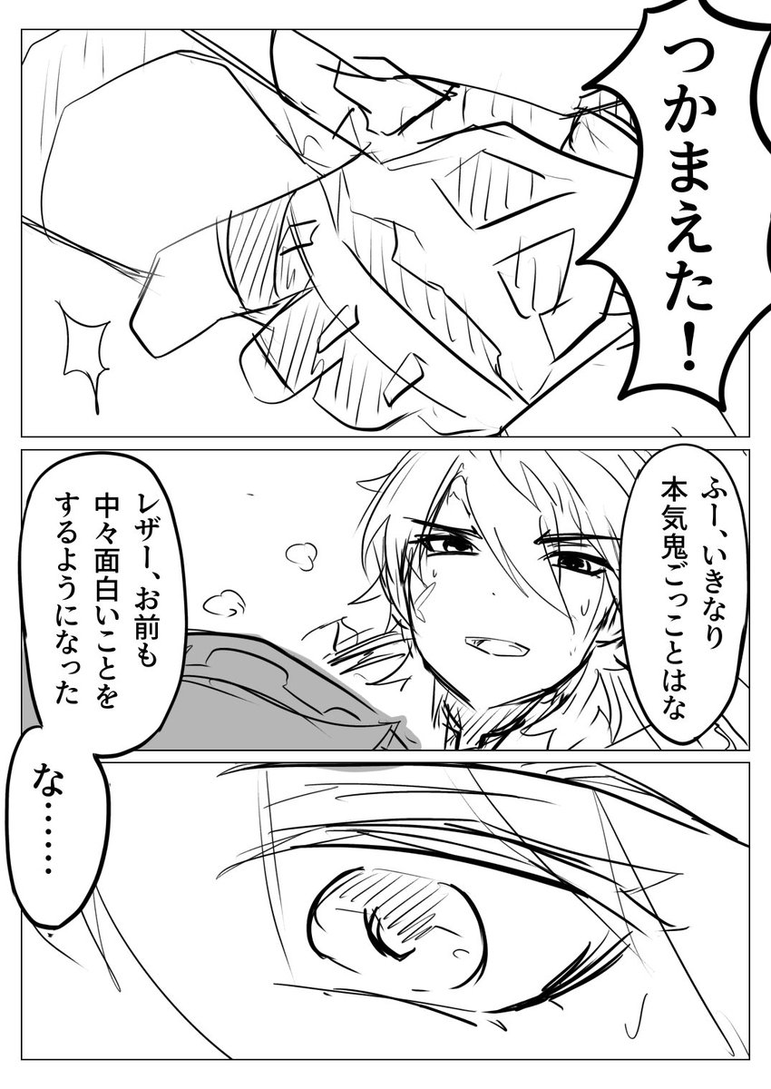 Toiwen's tweet photo. ファルカとレザくん漫画　前編 https://t.co/ZWkDMWjWmv