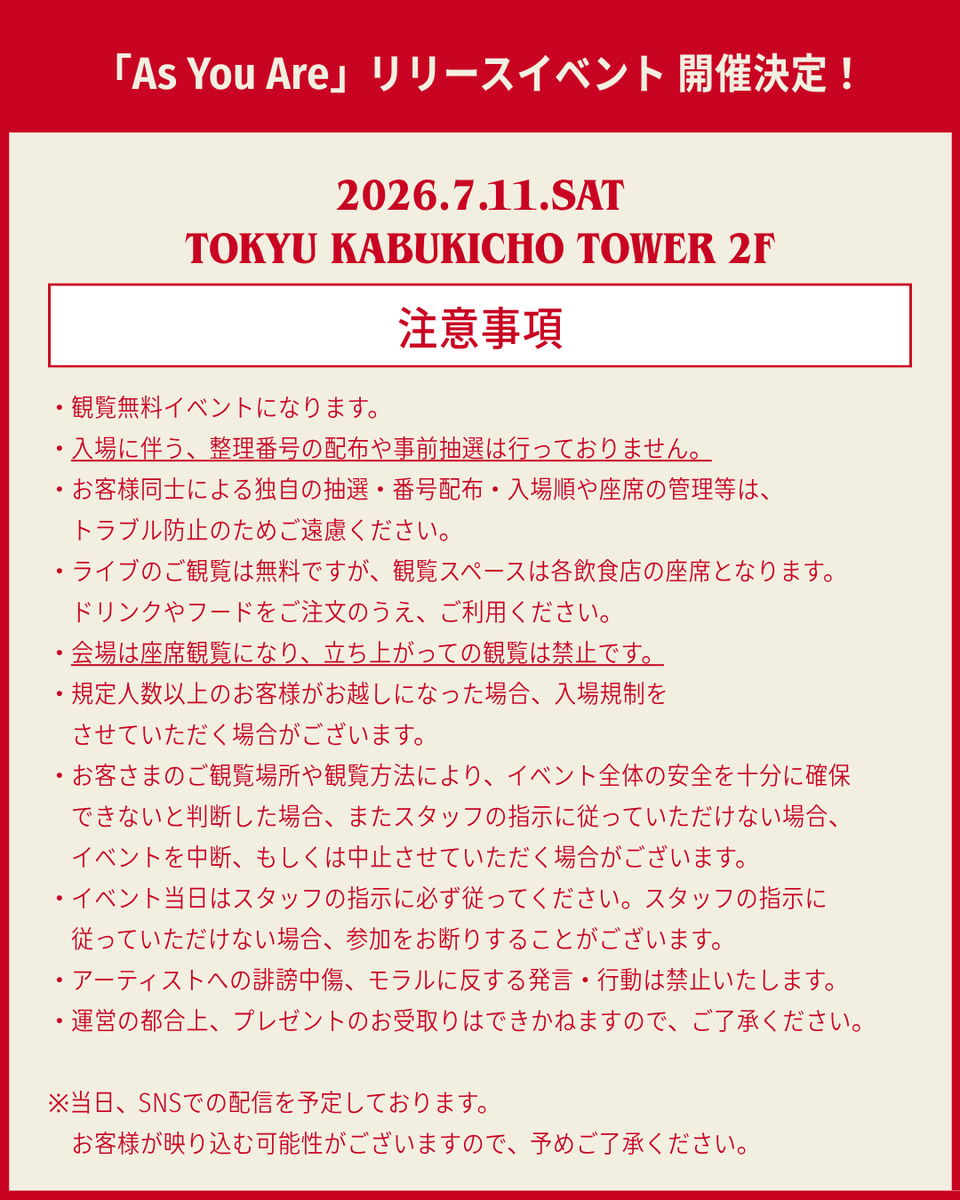 besttedofficial's tweet photo. 【 INFORMATION✍🏻 】

／
Bestted 7th Single「As You Are」
リリースイベント&サイン会 
実施について📢✨
＼

📅2026.07.11.Sat

🎟START 15:00
※注意事項を必ずご確認のうえ、
ご参加ください。

📍東急歌舞伎町タワー 2F

ーーーーーーーーーーー

✍🏻サイン会について

・特典購入整理券配布 13:30~
→お並びいただいた順に、ランダムに番号を配布します。

⚠️ 飲食店にてご注文後、
列にお並びいただけます。

・特典販売 14:00- なくなり次第終了
→お並びいただいた順に、
番号をお引きいただきます。
（※番号はランダムとなります）

・終演後 サイン会実施

#Bestted #ベスティッド