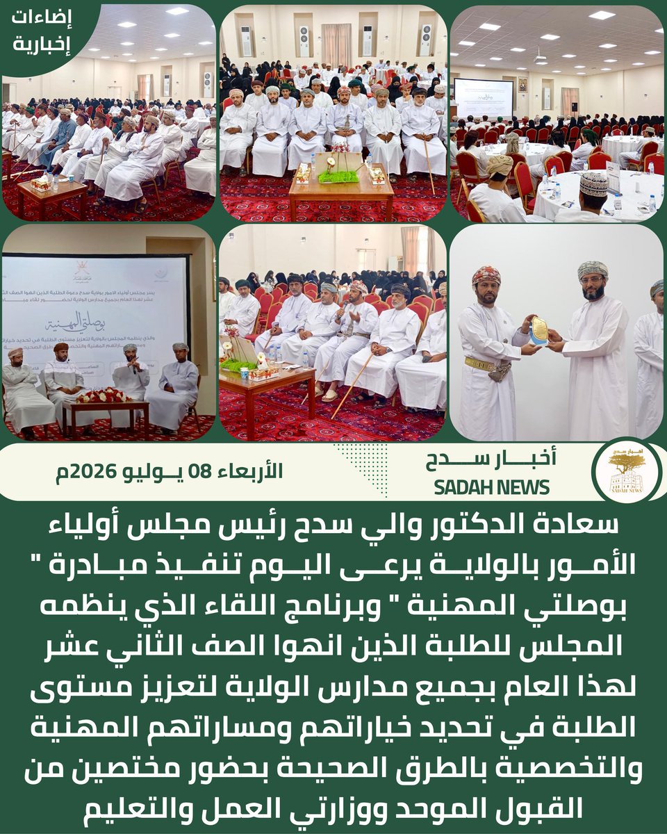 SadahNews's tweet photo. https://t.co/3WE8Kom7BL